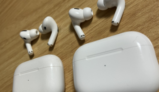 Air Pods pro 1世代から2世代で変わったこと